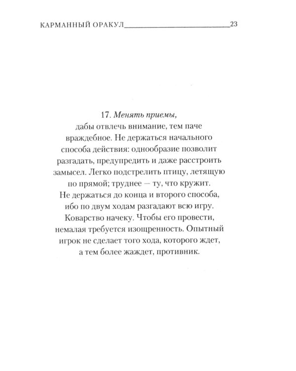 Дополнительное изображение книги «Книга Иова»