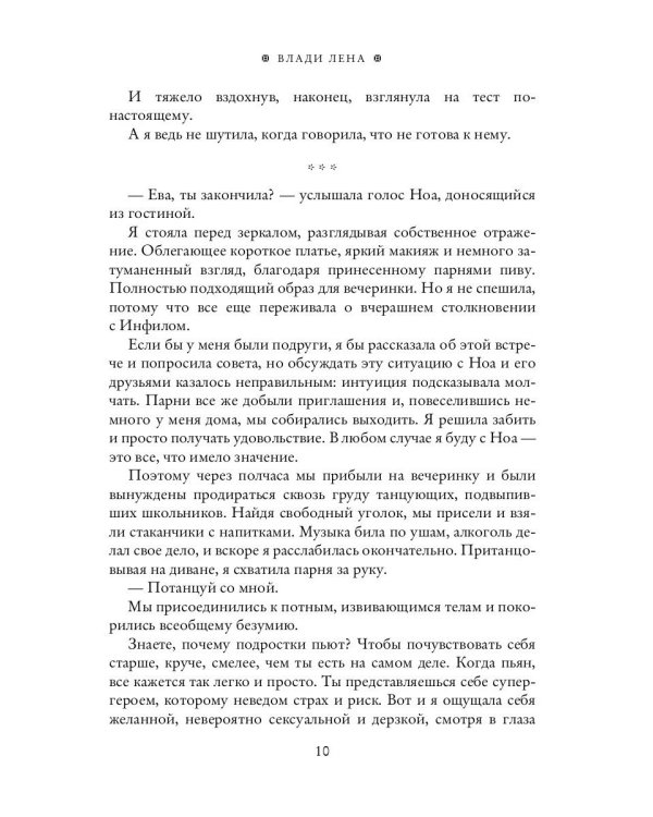 Мне не стыдно