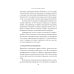 Расхламление разума: Отпусти прошлое, шагни навстречу будущему и насладись долгожданной эмоциональной свободой