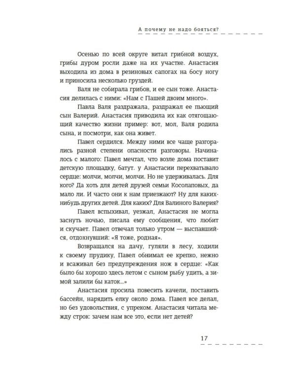 Осенняя охота