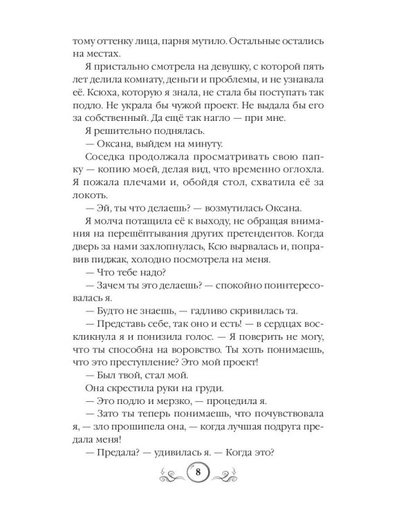 Мама из другого мира, или замок в стиле хай-тек