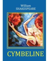 Cymbeline = Цимбелин: трагикомедия на англ.яз