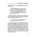 Учение Иисуса о воскресении души. 2-е изд