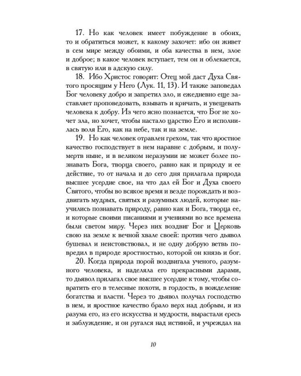 Аврора, или Утренняя заря в восхождении