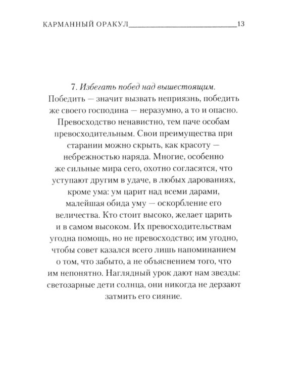 Дополнительное изображение книги «Книга Иова»