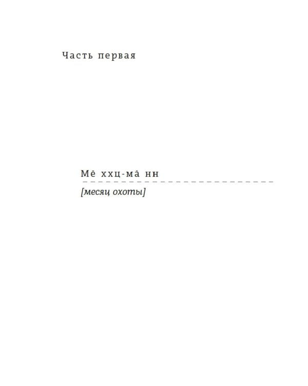 Осенняя охота