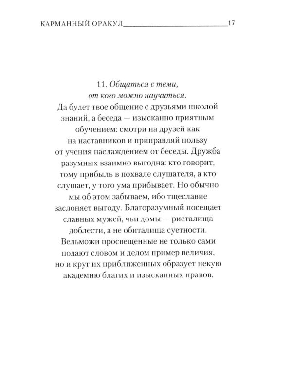 Дополнительное изображение книги «Книга Иова»