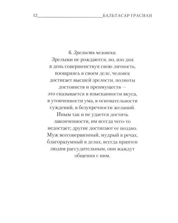 Дополнительное изображение книги «Книга Иова»
