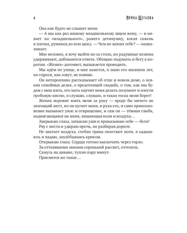 Исполняющий желания