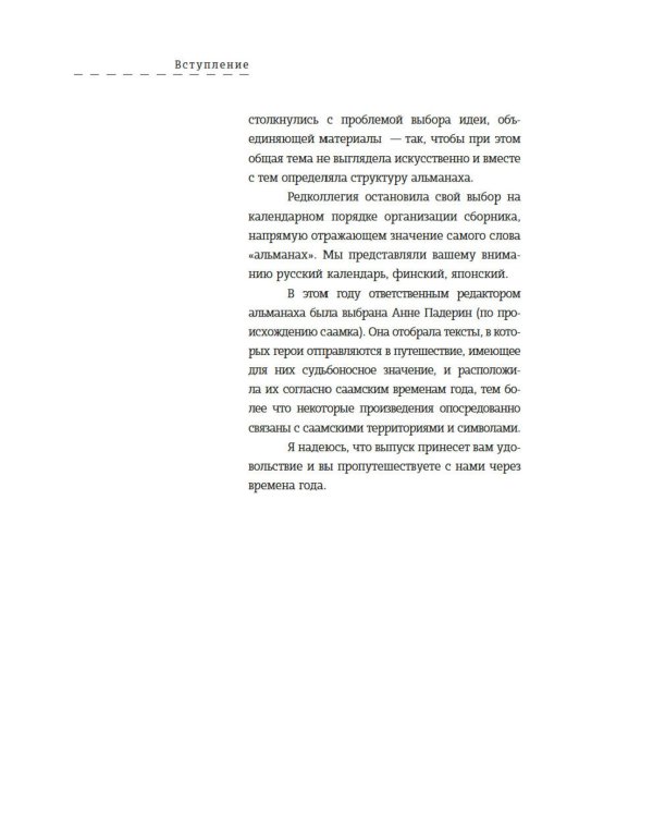 Осенняя охота