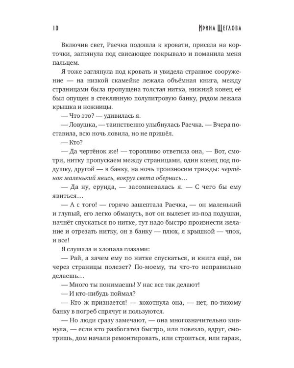 Исполняющий желания