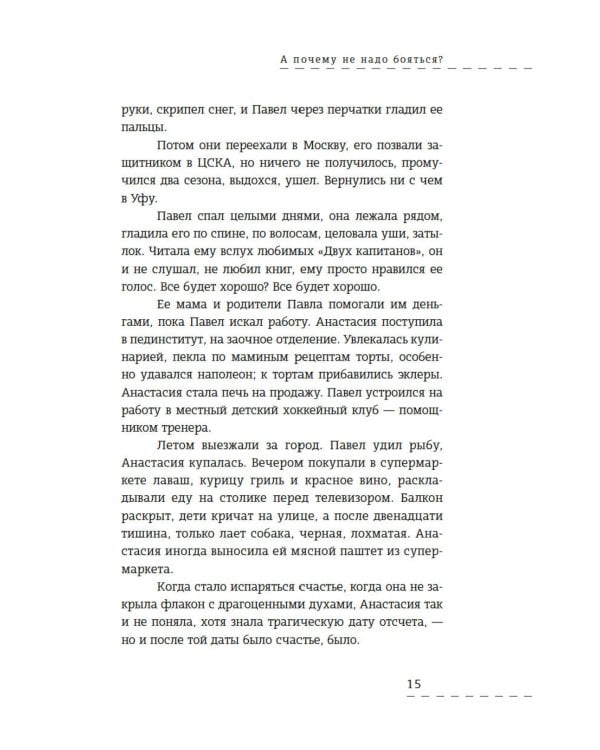 Осенняя охота