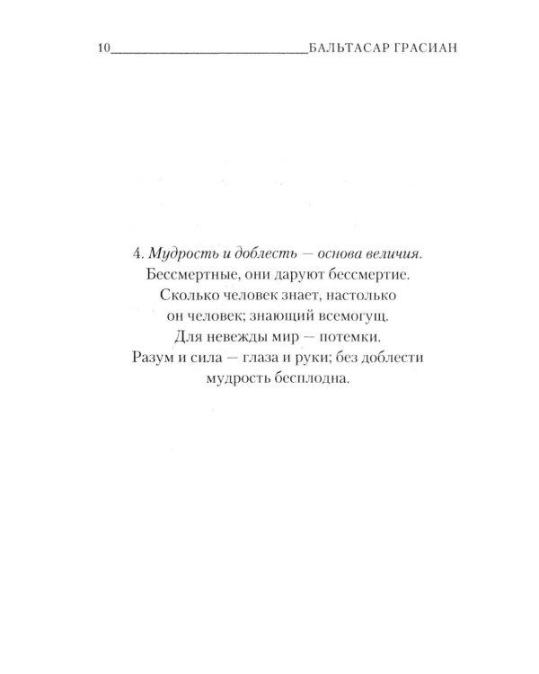 Дополнительное изображение книги «Книга Иова»