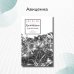 Дополнительное изображение книги «Двоеточие»