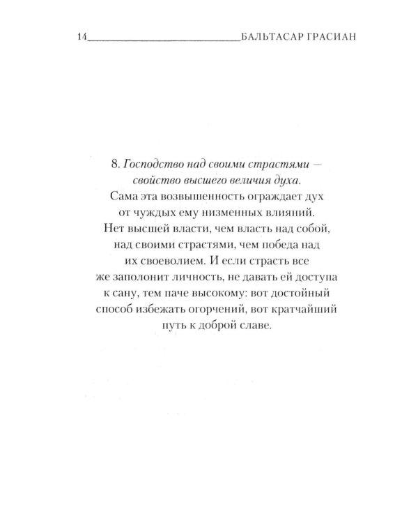 Дополнительное изображение книги «Книга Иова»