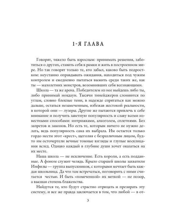 Мне не стыдно