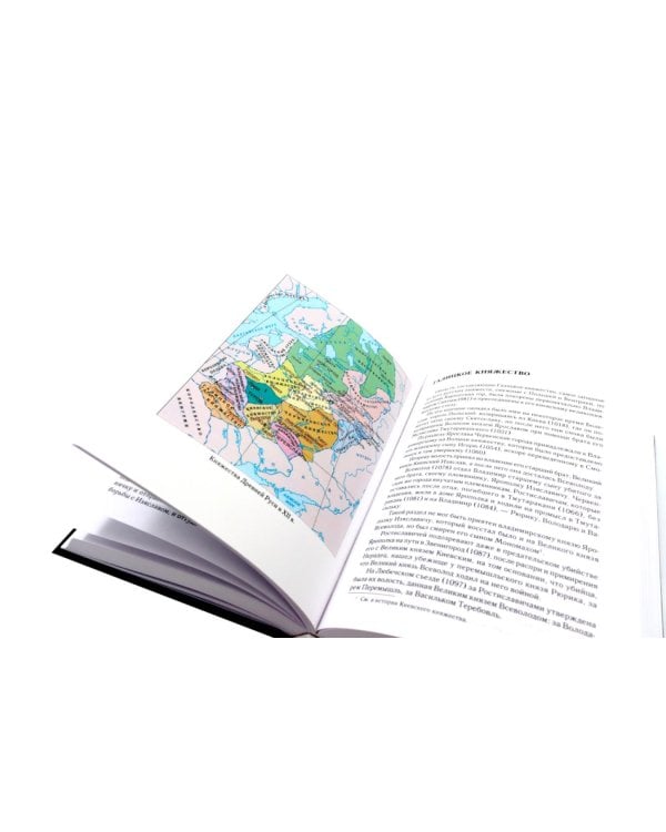 Древняя русская история до монгольского ига. В 2 т. 2-е изд., доп