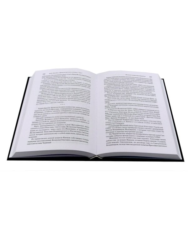 Древняя русская история до монгольского ига. В 2 т. 2-е изд., доп