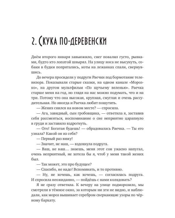 Исполняющий желания