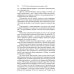 Древняя русская история до монгольского ига. В 2 т. 2-е изд., доп