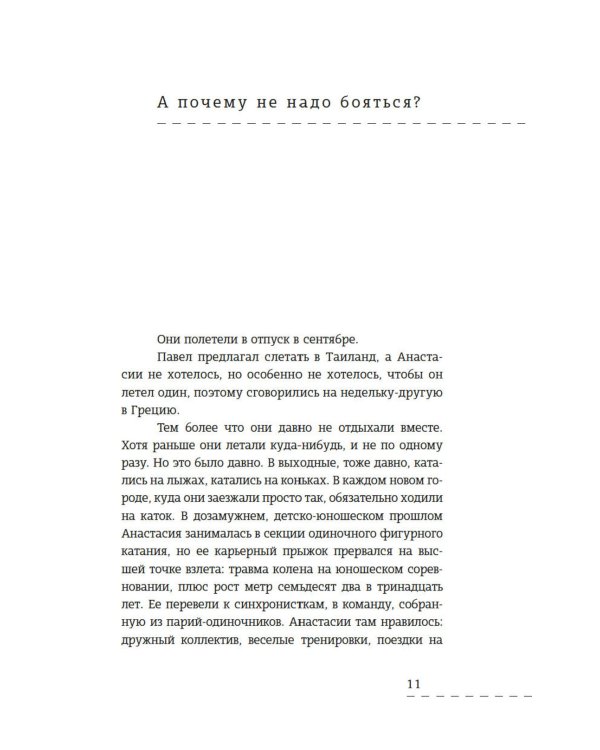 Осенняя охота