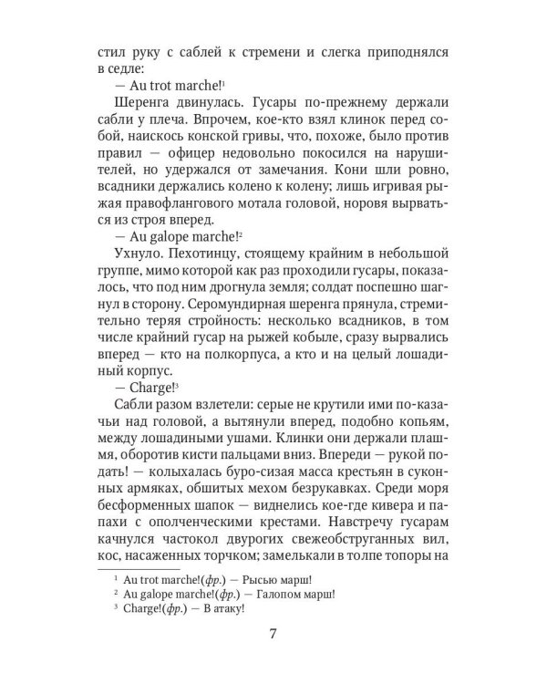 Мартовские колокола