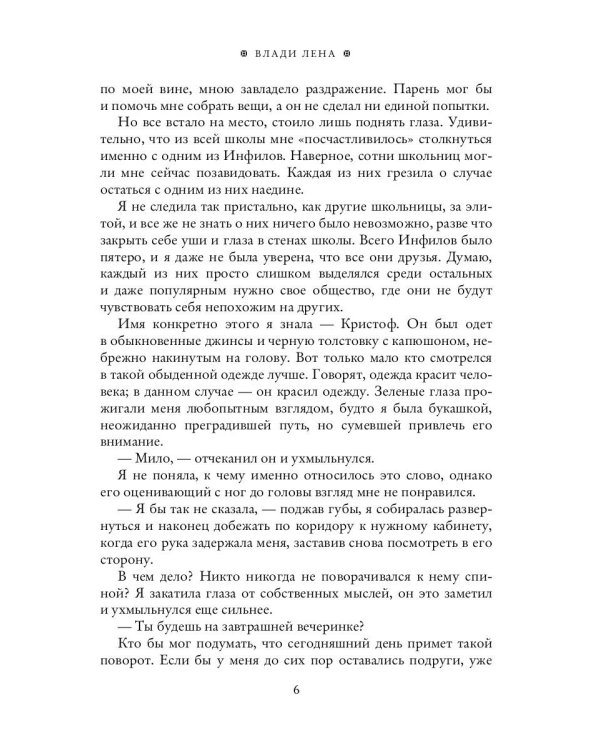 Мне не стыдно