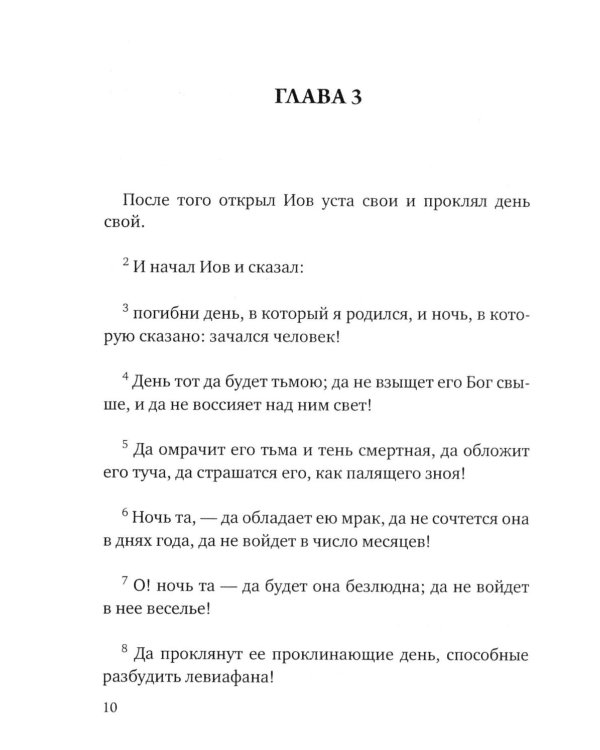 Дополнительное изображение книги «Карманный оракул»