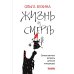 Жизнь и смерть: самые важные вопросы детской литературы