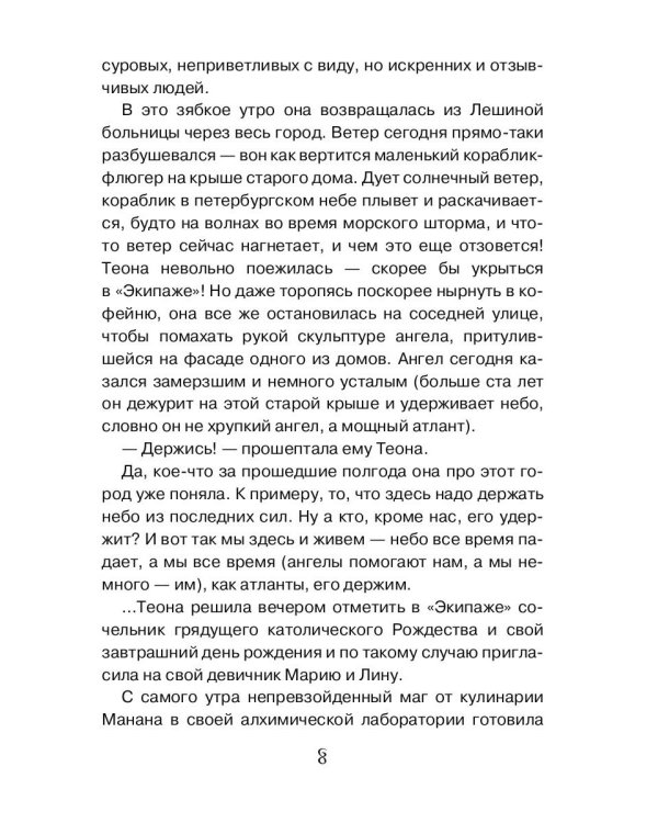 Серебряные письма