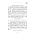 Дополнительное изображение книги «Считаем и решаем»