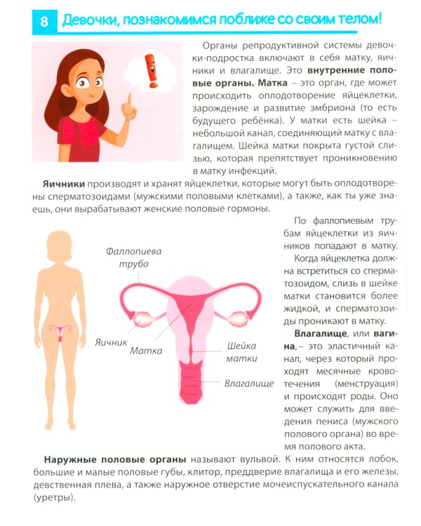 Как меняется тело подростка? Самые интимные вопросы и откровенные ответы