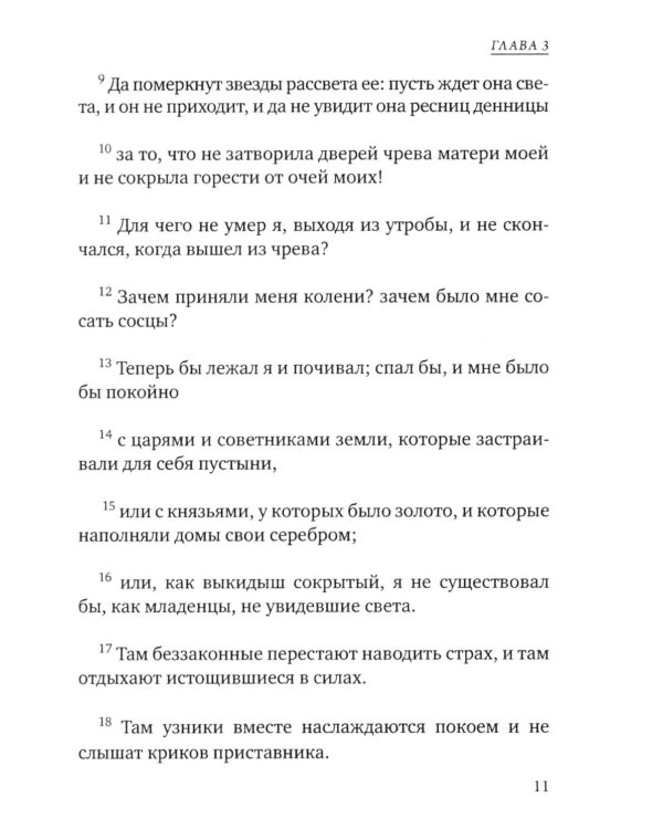 Дополнительное изображение книги «Карманный оракул»