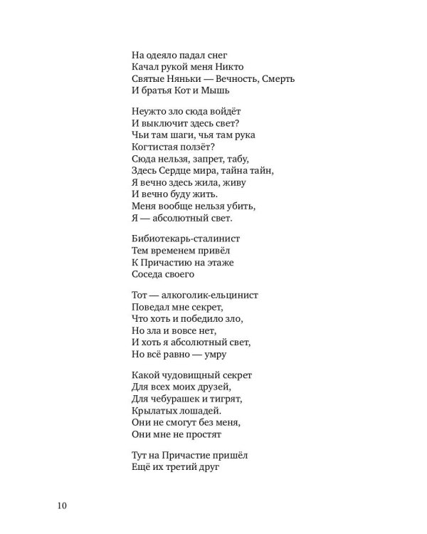 Город живых