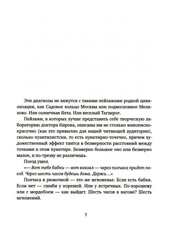 Дополнительное изображение книги «Последний из миннезингеров: повести и рассказы»