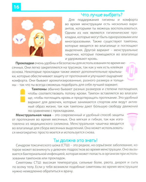 Как меняется тело подростка? Самые интимные вопросы и откровенные ответы