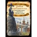 Клинцы Старообрядческие. Сокровищница древлего православия