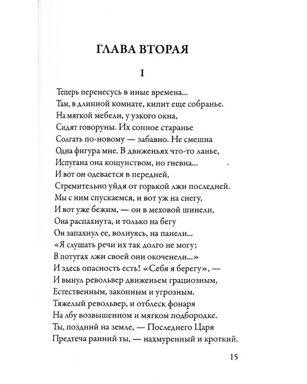 Ограда