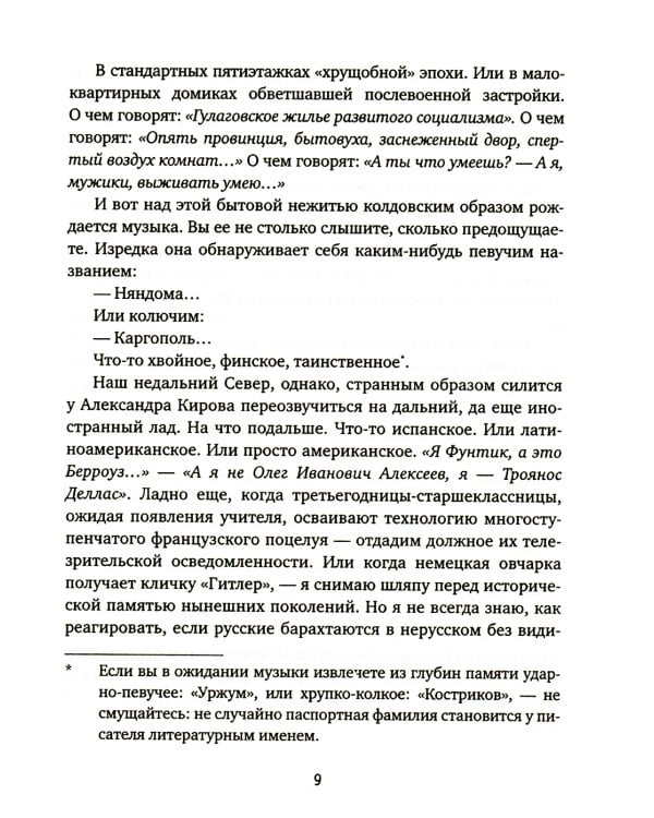 Дополнительное изображение книги «Последний из миннезингеров: повести и рассказы»