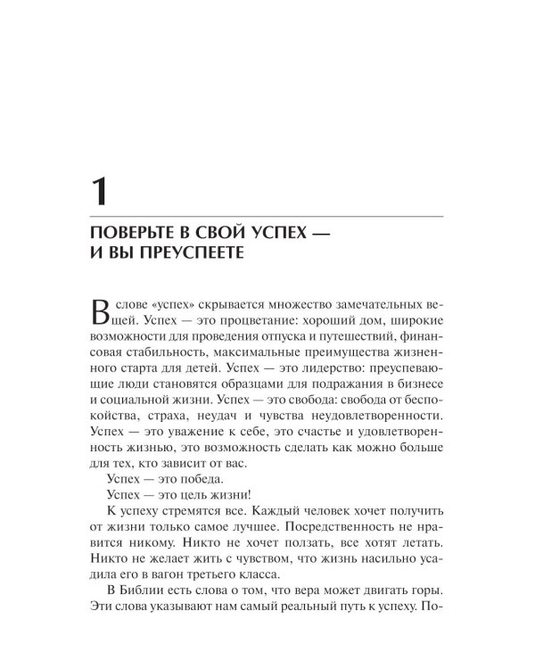 Искусство мыслить масштабно