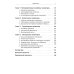 Функциональный анализ от нуля до единицы. 2-е изд., испр