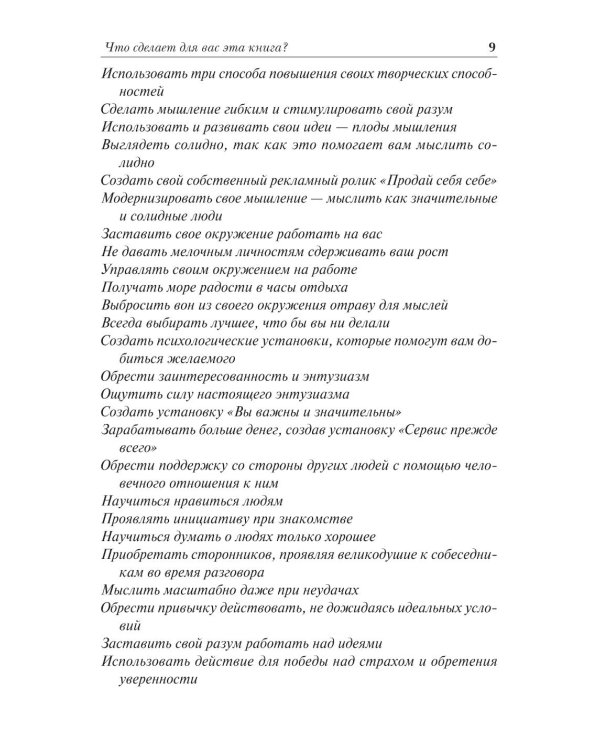 Искусство мыслить масштабно
