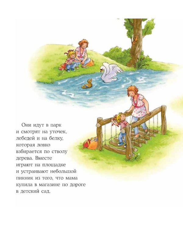 Конни и неприятности