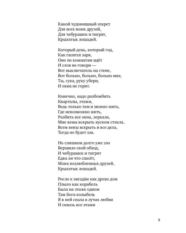 Город живых