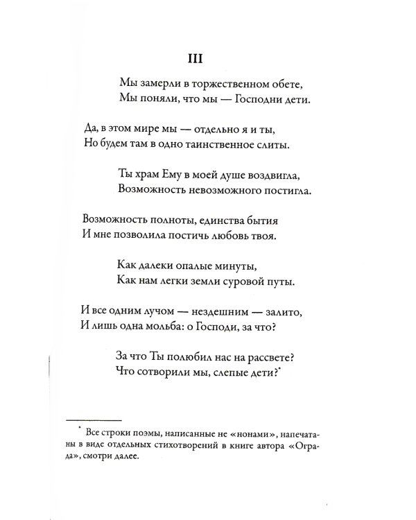 Ограда
