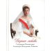Дарите Любовь. Государыня императрица Александра Феодоровна Романова Дарите Любовь. Государыня императрица Александра Феодоровна Романова