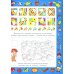Большая книга игр и головоломок. Для мальчиков от 5 до 9 лет