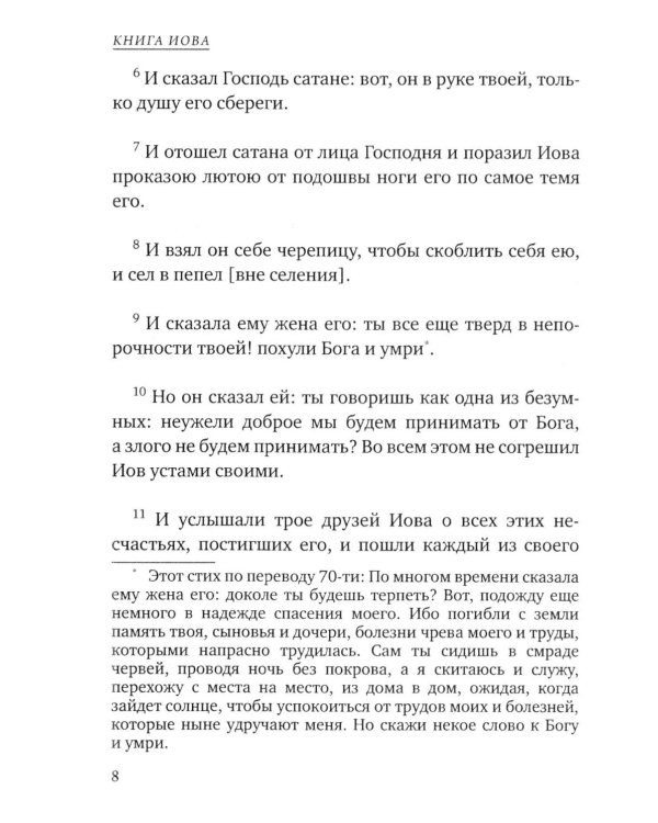 Дополнительное изображение книги «Карманный оракул»