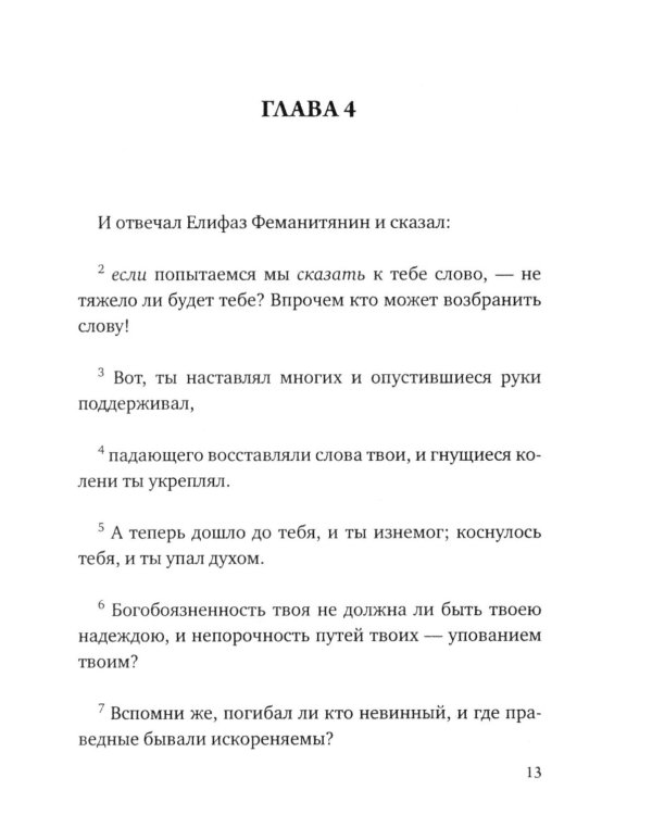 Дополнительное изображение книги «Карманный оракул»