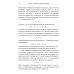 Функциональный анализ от нуля до единицы. 2-е изд., испр
